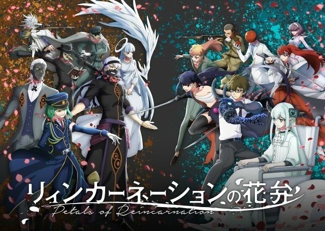 『リィンカーネーションの花弁』 第13話 最終回 東耶と灰都、輪廻の果てに下した決断