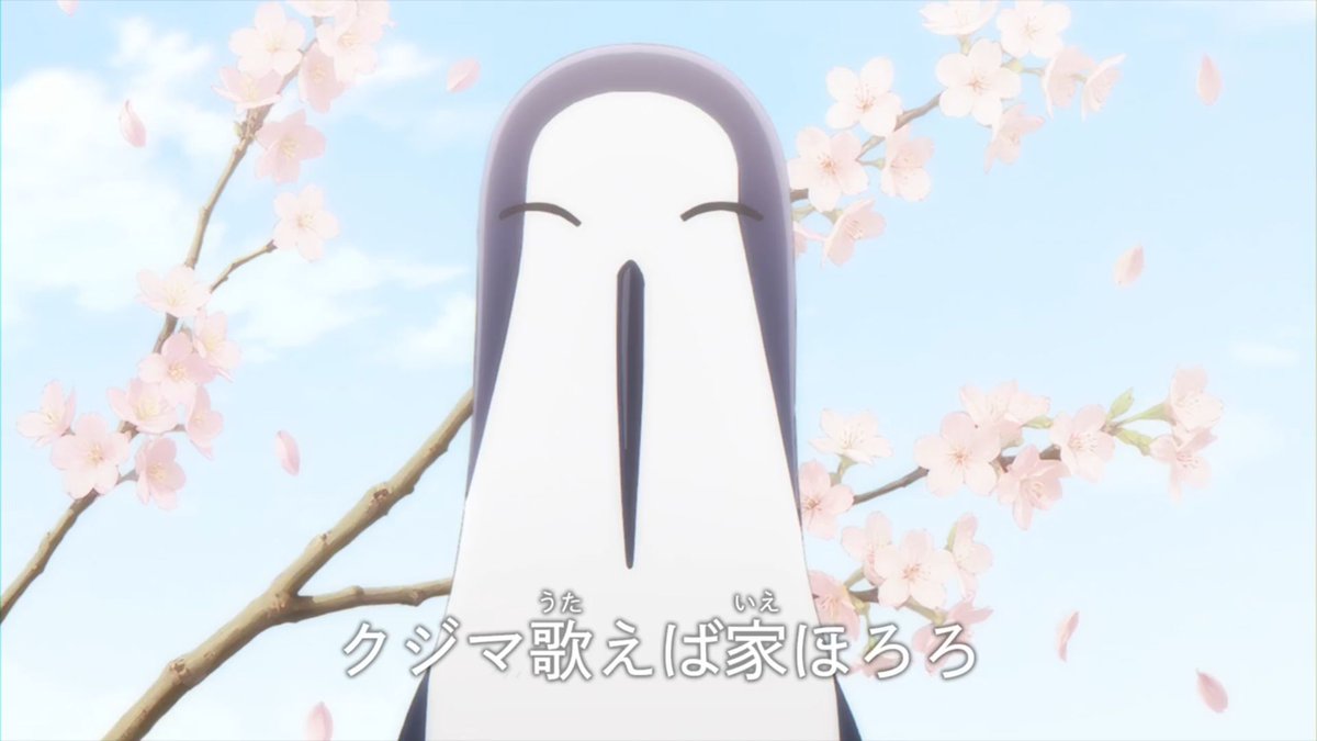 『クジマ歌えば家ほろろ』 第11話 春の訪れと迫りくる別れ
