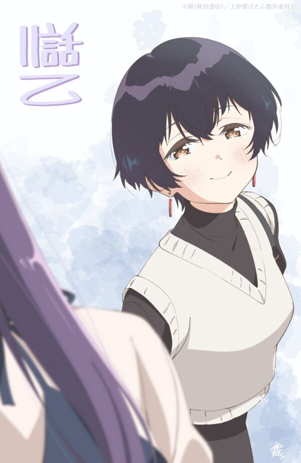 第11話 居酒屋での予期せぬ告白と、それぞれの距離
