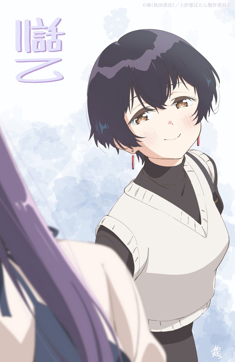『上伊那ぼたん、酔へる姿は百合の花』 第11話 居酒屋での予期せぬ告白と、それぞれの距離