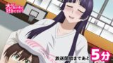 『大きい女の子は好きですか？』 第12話  最終回 寮への帰還とユリアの指摘