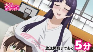 『大きい女の子は好きですか？』 第12話  最終回 寮への帰還とユリアの指摘