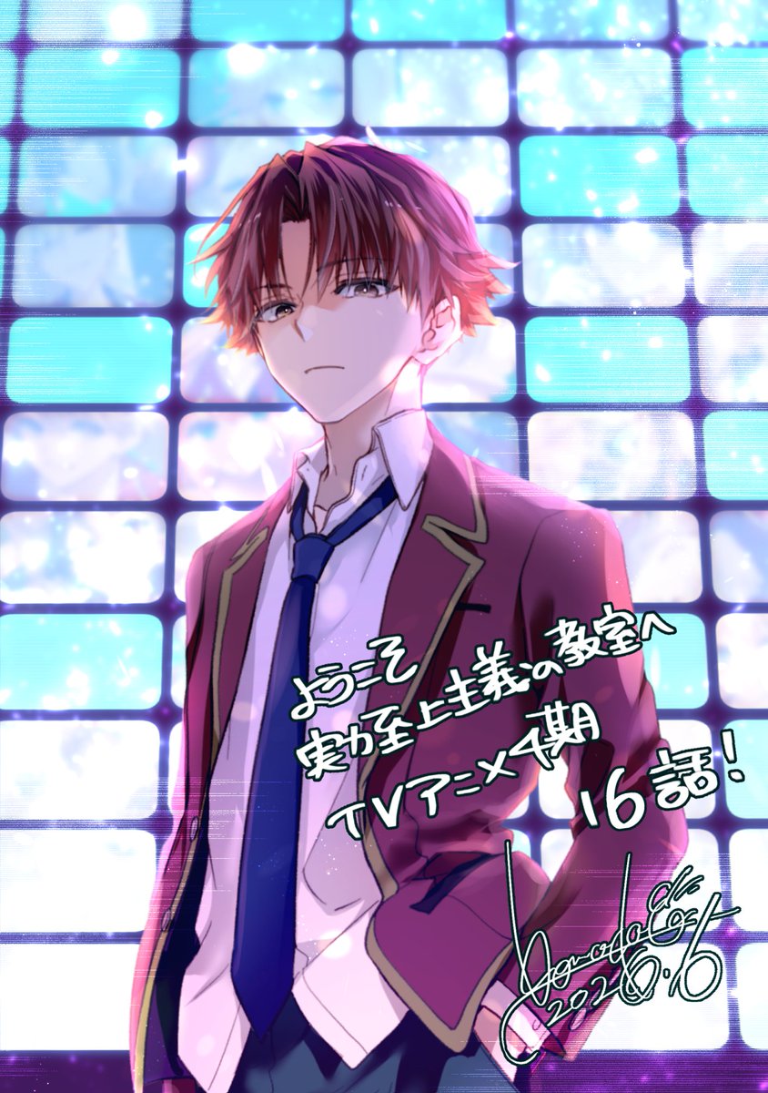 『ようこそ実力至上主義の教室へ 4th Season』 第16話 最終回 待ち受ける対峙綾小路の決断