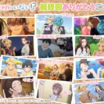 『オタクに優しいギャルはいない!』 第12話 最終回 後夜祭の幕開けと、それぞれの想い