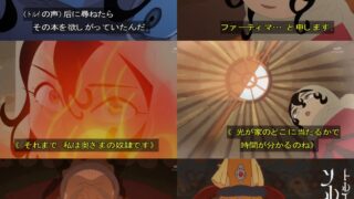 『天幕のジャードゥーガル』 第3話 シタラ、復讐の決意を胸に王族へ
