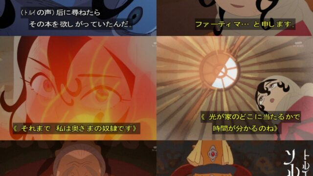 『天幕のジャードゥーガル』 第3話 シタラ、復讐の決意を胸に王族へ