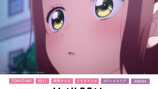 『うちの弟どもがすみません』 第1話 成田家での新しい生活が始まる