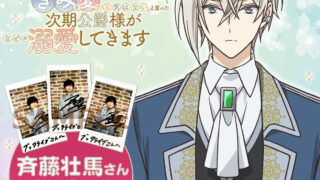 『「きみを愛する気はない」と言った次期公爵様がなぜか溺愛してきます』 第1話 婚約成立までの道のり