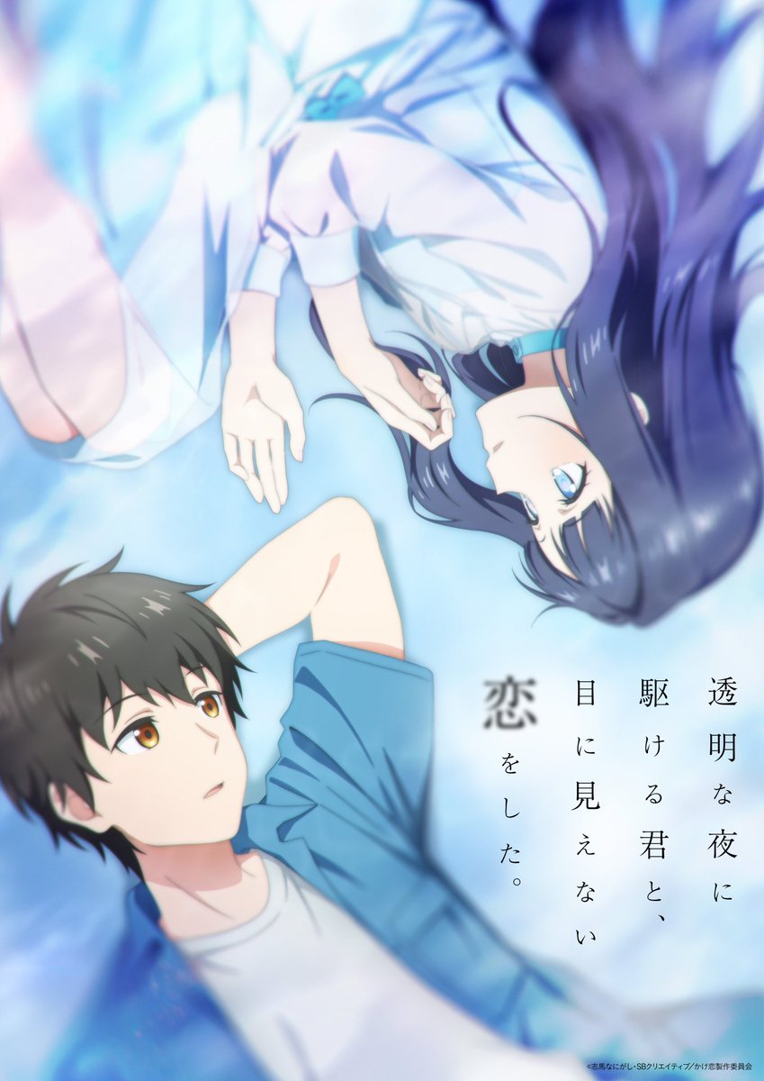 『透明な夜に駆ける君と、目に見えない恋をした。』 第2話 記念会館と船旅、冬月との距離が縮まる時間