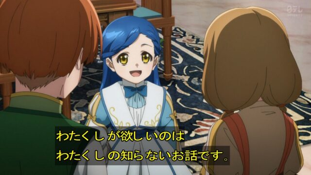 『本好きの下剋上 領主の養女』 第13話 エーレンフェスト総動員！冬の素材を求めて