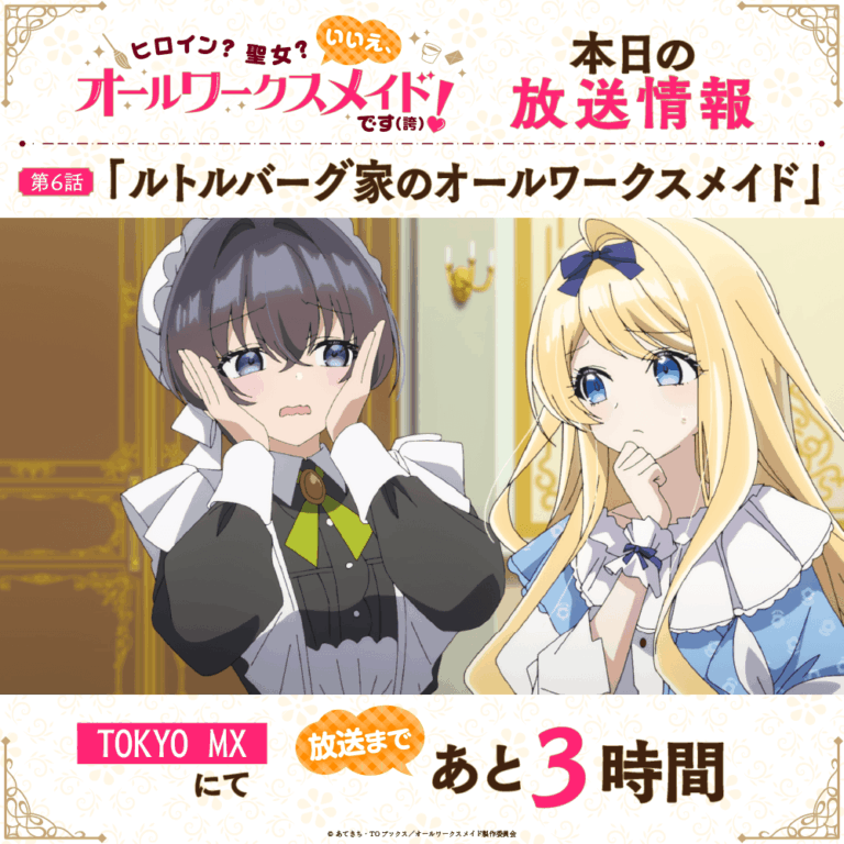 第6話 魔王の変容と聖女の力