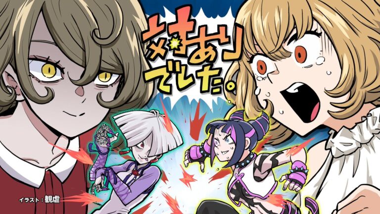 第8話 確実に負ける