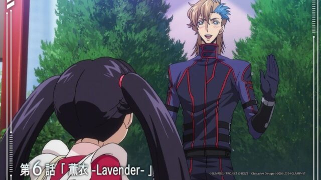『コードギアス 奪還のロゼ』第6話「薫衣 -Lavender-」感想｜副題の出どころだけ公式に無い
