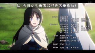 『転スラ』第92話「勇者クロノア・前編」感想｜この子は未来を変えに来ていない