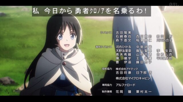 『転スラ』第92話「勇者クロノア・前編」感想｜この子は未来を変えに来ていない