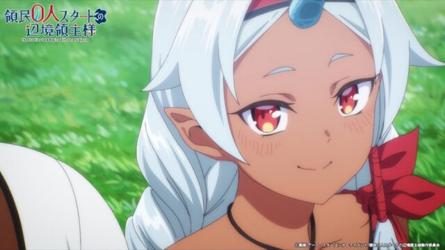 『領民0人スタートの辺境領主様』第12話（最終回）「辺境領主様と領民０人から始まった物語」感想｜「無一文でよかった」
