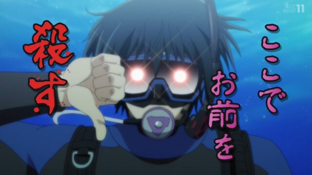 『ぐらんぶる』第10話「宝くじ」感想｜1億なら全員で行けた、30万だから二人になる
