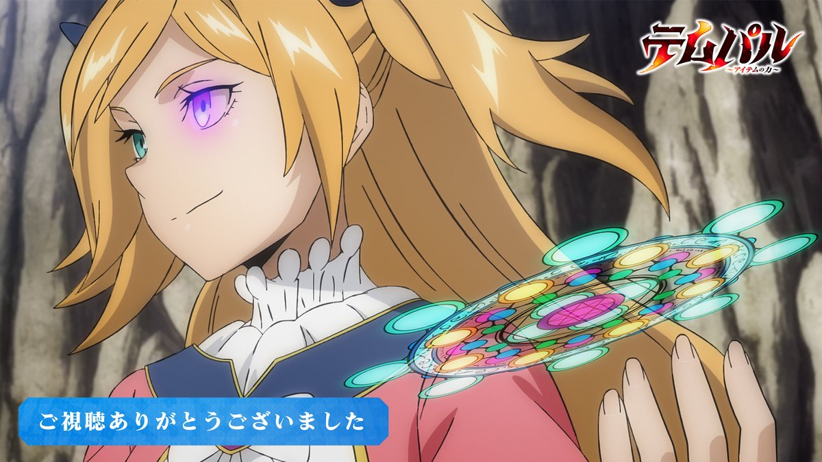 『テムパル～アイテムの力～』第3話 感想｜村の再建とクエスト改変の影