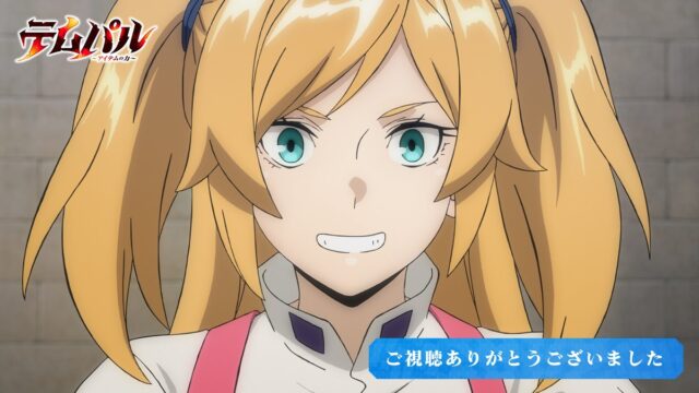 『テムパル～アイテムの力～』第4話「アイテム製作対決」感想｜第二職業と大富豪の夢