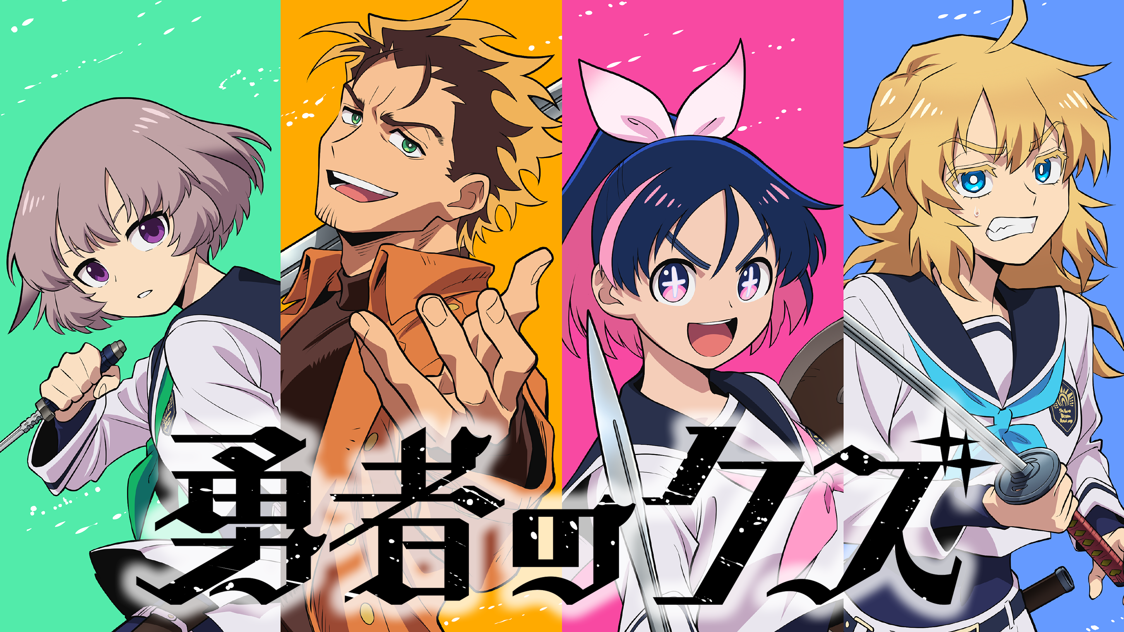 『勇者のクズ』 第9話 ハーフ・ドラゴンの秘密が暴かれる！勇者の遺産で熱狂と裏切りが交錯する瞬間関連画像1