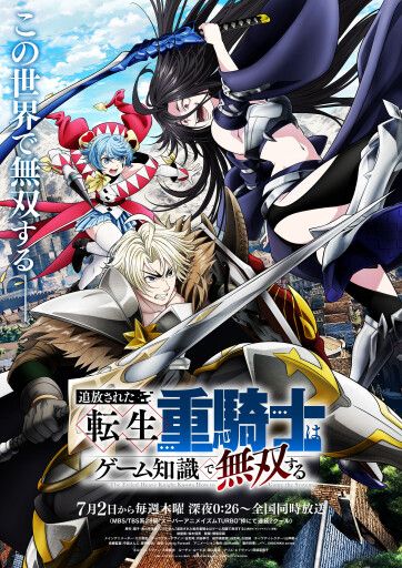『追放された転生重騎士はゲーム知識で無双する』 第1話 重騎士エルマ、不遇の始まりと転生関連画像1