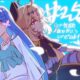 【2026年夏】最新アニメ放送スケジュール＆感想記事まとめ関連画像6